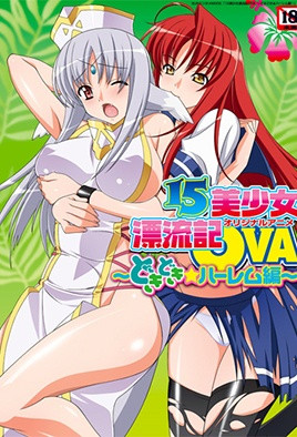 15名美少女荒岛集体淫乱实录2：无人岛漂流性爱日记