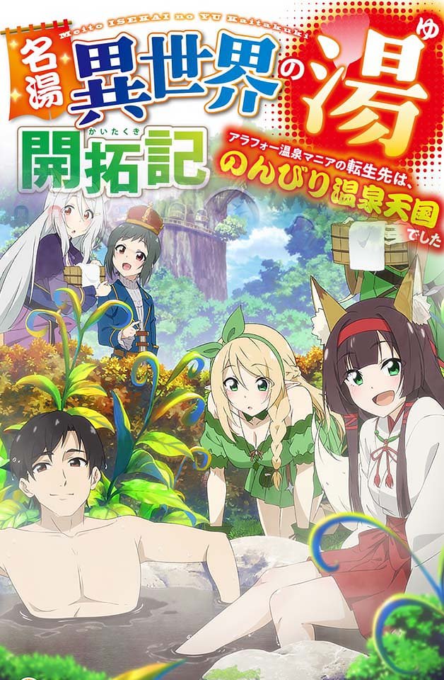 AV240217第5部：中年温泉痴汉激情转生，异次元温泉天国性欲开发录